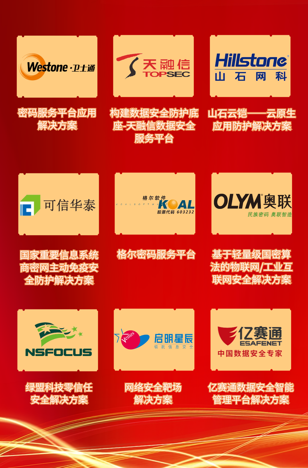 威九国际V9信息